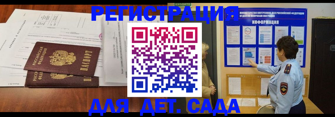 прописка иностранных граждан в Волжске