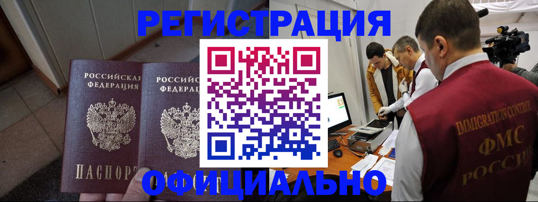 временная регистрация 2025 в Волжске