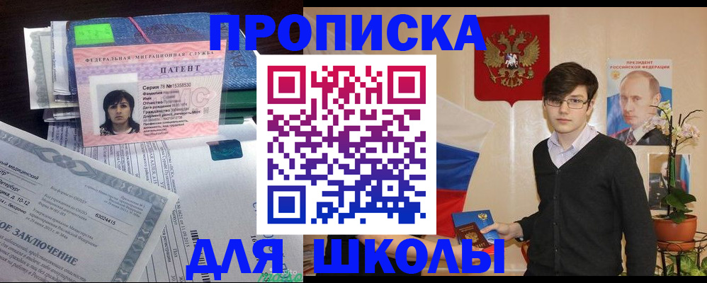 временная регистрация собственник в Волжске