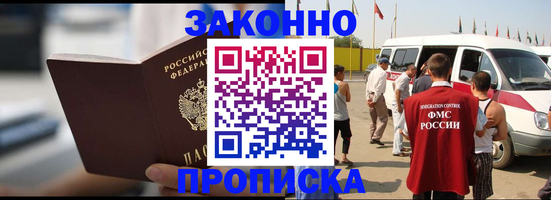 временная регистрация гарантия в Волжске