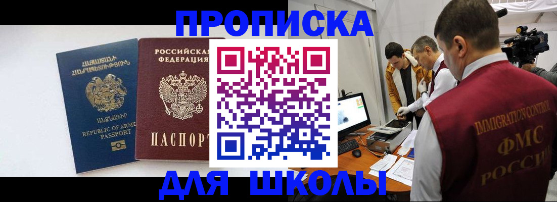 регистрация для дет. сада в Волжске