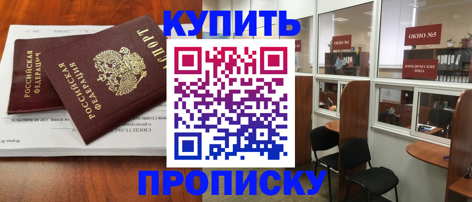 временная регистрация в квартире в Волжске