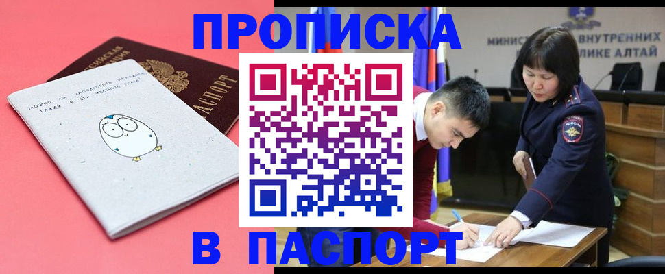 где прописаться в Волжске